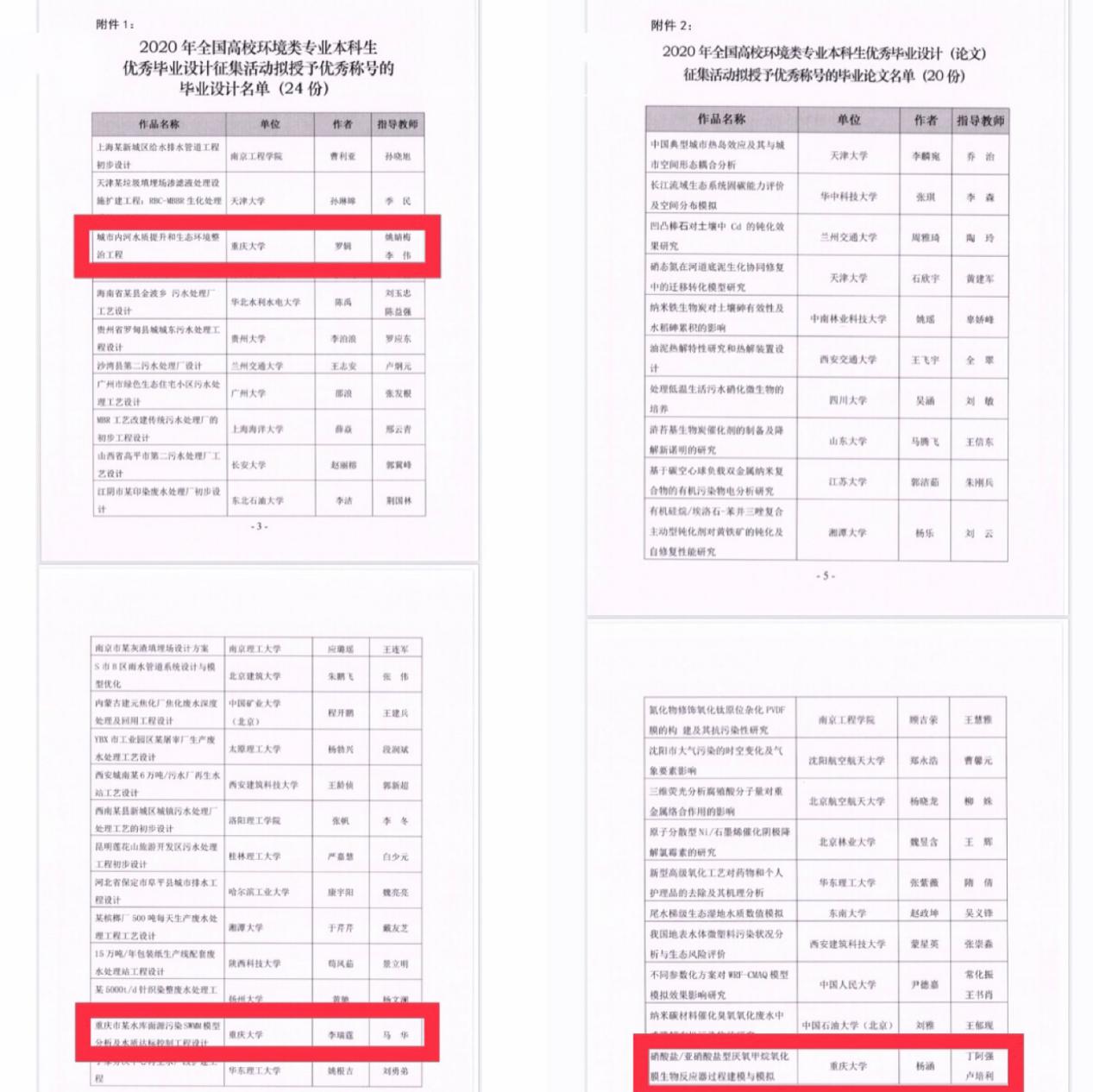 微信图片_20200921103009